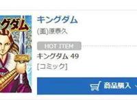 「动漫资讯」王者两连冠！最新一周漫画销量榜公布