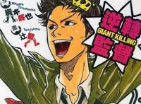 「动漫资讯」王者两连冠！最新一周漫画销量榜公布