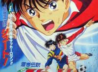 世界杯年，给大家安利几部有关足球的动漫