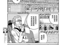 日本动漫里的国足有多强？肖俊光过招大空翼有个7号很眼熟