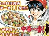 民以食为天，日本以饮食为题材的漫画，原来这么多