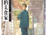 舌尖上的2次元，盘点关于美食的动漫！饿了吧！