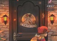 日本动漫迷选出的20部最喜欢的美食动画作品