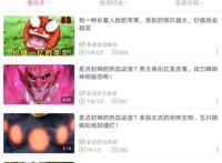 过气日漫迎来春天，被遗忘的《美食的俘虏》，因短视频迎来春天