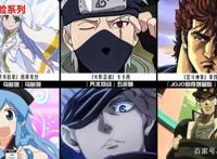 不同日漫作品中的“撞脸”角色，脸盲的我有时候是真分不清