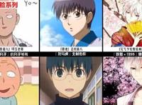 不同日漫作品中的“撞脸”角色，脸盲的我有时候是真分不清