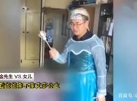 为守护女儿成长，他变身艾莎公主，这是我见过最美的“女装大佬”