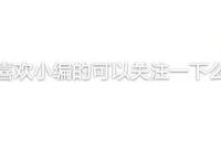 日漫推荐之《魔术快斗1412》怪盗基德为什么脸红了