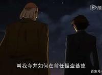 日漫推荐之《魔术快斗1412》两人的对决谁才是真正的赢家