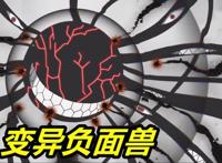 新数码宝贝：超究极体Boss进化，吹爆奥米加兽，变异负面兽也被虐