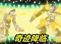 新数码宝贝：超究极体Boss进化，吹爆奥米加兽，变异负面兽也被虐