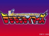 新春首发：盘点数码宝贝历代LOGO，你最喜欢哪一个呢？