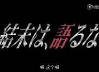 蜡笔小新：还记得妮妮的兔子吗？恐怖兔子竟然有第七集！