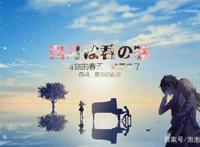 一部让很多人都为之感动的番剧——《四月是你的谎言》