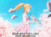 四月是你的谎言：每个主角都在说谎，看完却只想默默流泪