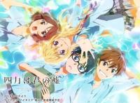 动漫推荐第八弹：《四月是你的谎言》——来世再做友人A