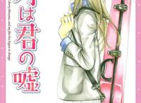 《四月是你的谎言》：年少懵懂的感情，却成为了隔世的遗憾