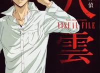 心灵侦探八云：灵魂是思念的结晶，心灵的救赎