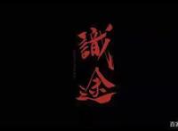 5部良心的国产动漫推荐，很多人可能都没听说过