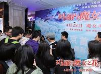 日本动画电影《玛丽与魔女之花》4月28日公映