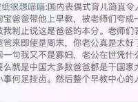丧偶式教育扎心缺爱家庭为何女王们认为男人还不如一只猫？