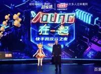 快手这场晚会的主持人，不是“人”