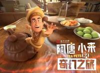 用中国风复制山城重庆！国产动画片《猫与桃花源》了解一下！