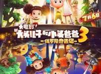 国漫IP电影来袭，趁这个暑假还没结束，一起去开启那些回忆