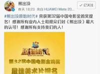 儿童片的胜利，熊出没原始时代获得金鸡奖提名，国漫应该百花齐放