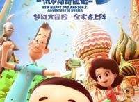 音乐话剧“大头儿子”将启全国巡演