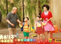 央视真人剧《新大头儿子和小头爸爸》首播反响热烈