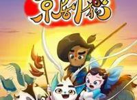 那些年错过的精彩国产动画，你错过没？