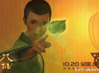 国漫电影《八仙》来了！但是看到第一张图片就不想看了