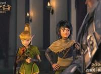 网游改编的国产动画电影《龙之谷：破晓奇兵》，将于1月4日重映