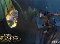 《龙之谷》《精灵王国》：兰伯特（小鱼）与莉雅的爱恋