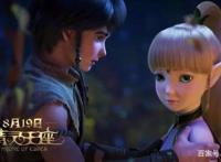 《龙之谷》《精灵王国》：兰伯特（小鱼）与莉雅的爱恋