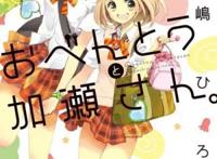 盘点有关校园初恋的动漫！第三部适合街机迷，第四部非常玛丽苏！