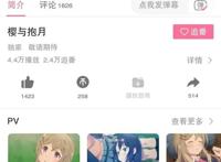 百合动漫《安达与岛村》上架b站