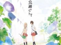 这部情感如牵牛花一般简单清新的动画，让人甜到牙疼！