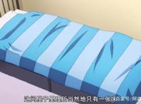 《总之就是非常可爱》同居生活开始，与众不同的第一个夜晚