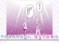 《总之就是非常可爱》动画公开男主女主声优，甜甜的狗粮即将来袭