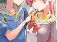 “闪婚”恋爱狗粮番：《总之就是非常可爱》