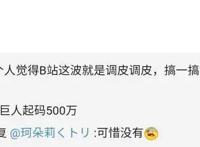 《总之就是非常可爱》当初被群嘲，如今播放量很高，一骑绝尘！