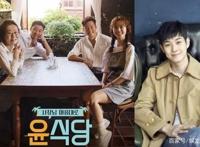 拍摄完成！《尹食堂3》将以新形式的《尹STAY》回归