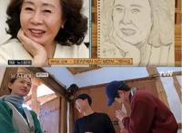 《尹STAY》客人送画崔宇植朴叙俊笑喷：“他画的是宋康昊吧？”