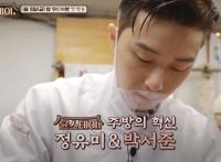 《尹Stay》开张！打工仔崔宇植晒流利英语登热搜