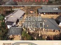 《尹STAY》第一集就出现罗PD是否过分的争议