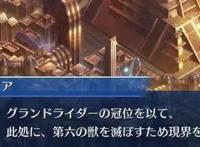 fgo街机确定新冠位骑阶拯救世界的诺亚造型酷似人形电脑天使心