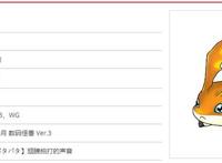 《数码宝贝》动画最有人气数码兽，前二不可动摇