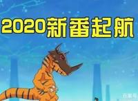 90后的回忆《数码宝贝》新番上映，网友吐槽没有当年的激情代入感